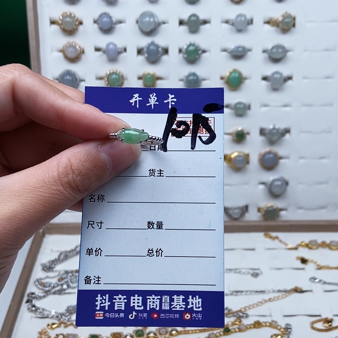 翡翠未镶嵌戒指戒指