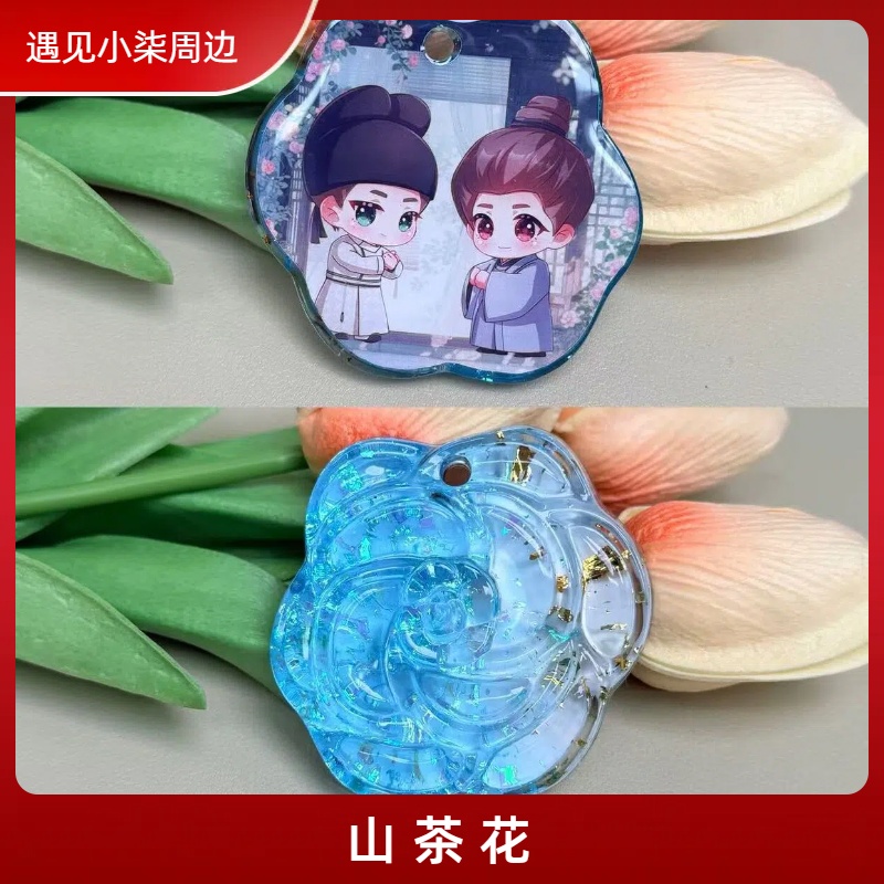 【山茶花迷你猫爪】肖战王一博博肖周边