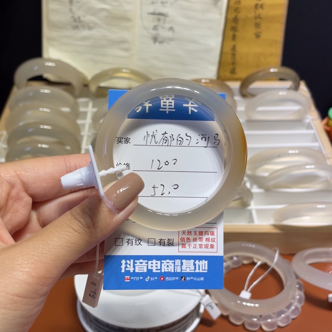 忧***马玛瑙/玉髓手镯合金