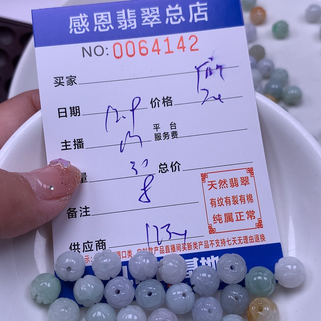 @***飞翡翠未镶嵌手链翡翠