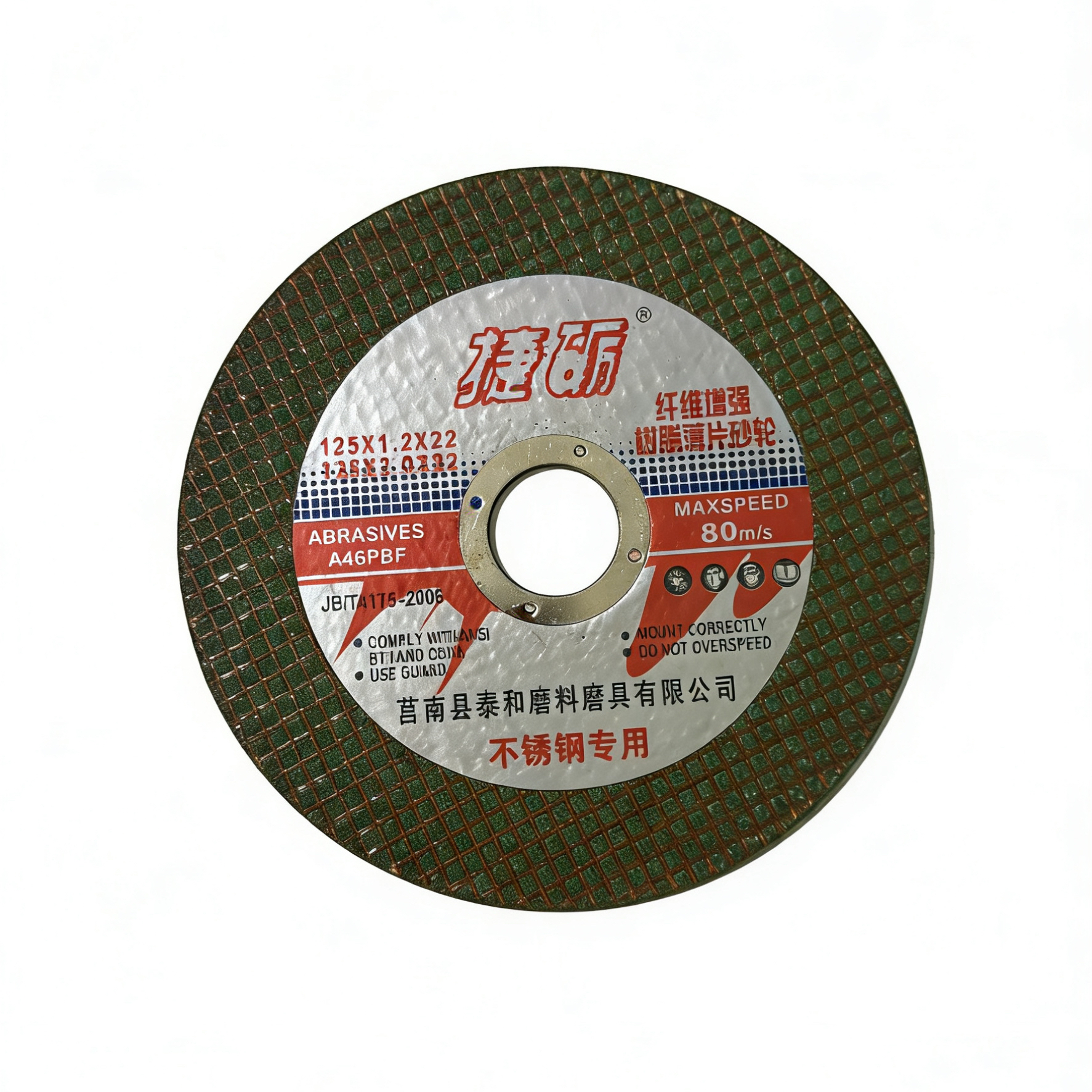 125型工业级切割片角磨片适合多种场景使用（125×1.2×22.23）