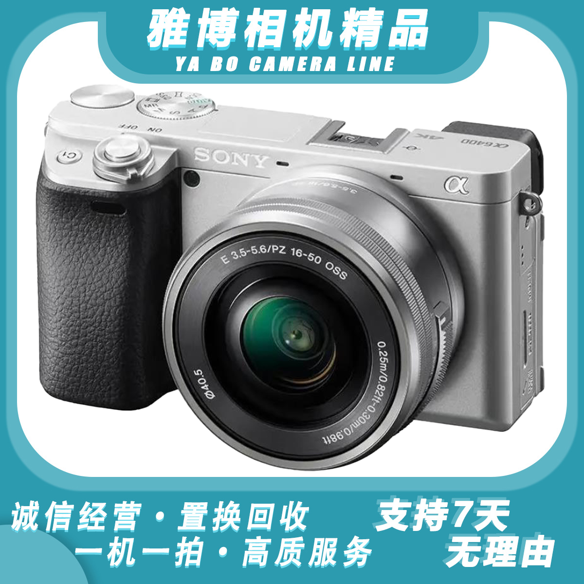 99新 Sony/索尼 A6400 微单a6400 高清银色黑色套机 A6100 ZVE10