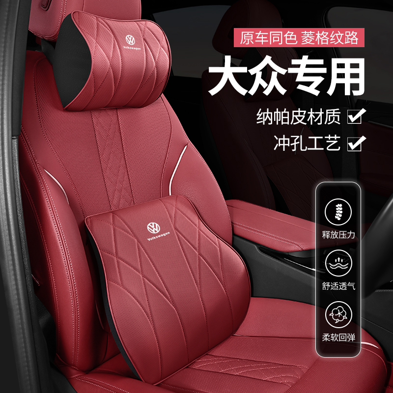 适用大众头枕速腾迈腾帕萨特途观途岳探岳宝来汽车护颈枕腰靠枕垫