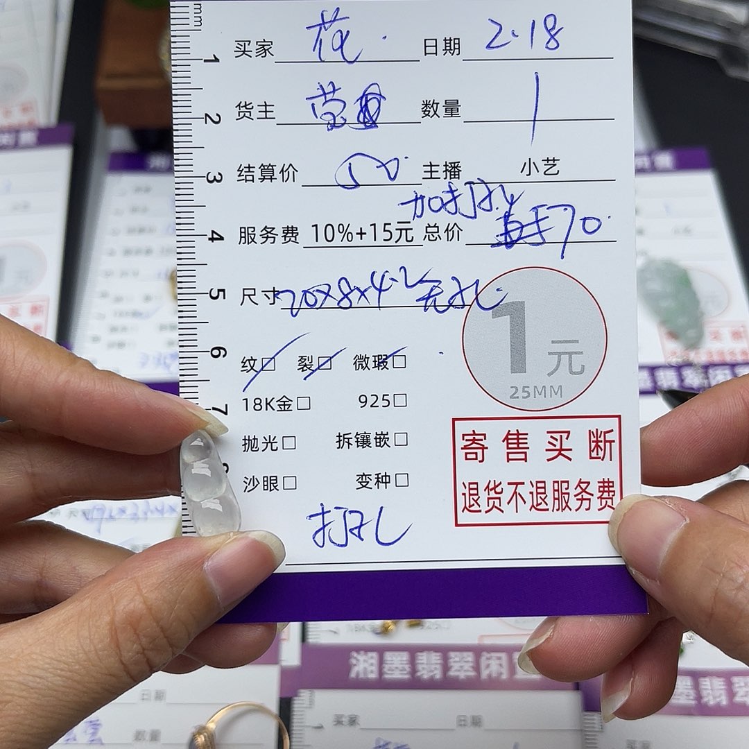 翡翠颈饰未镶嵌花*