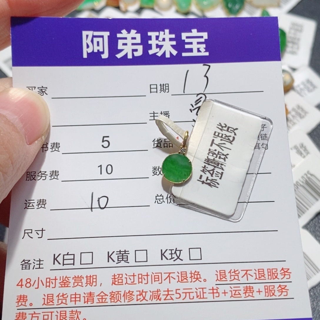 翡翠18K金镶嵌吊坠(不含链)