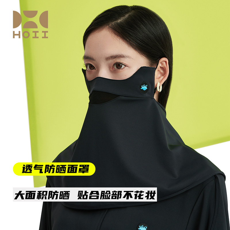 HOII/后益【明星推荐】HOII/后益猫型透气防晒面罩全脸防紫外线护颈