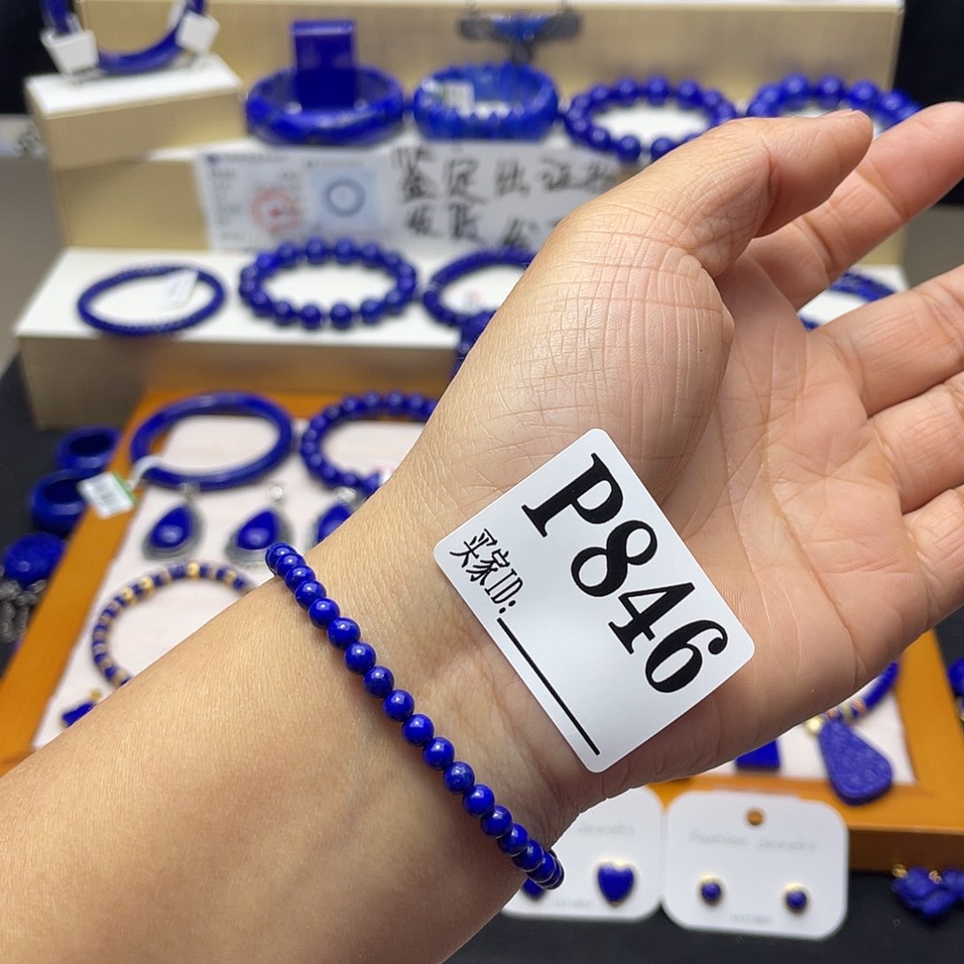 青金石手链4mm高品出证书未镶嵌