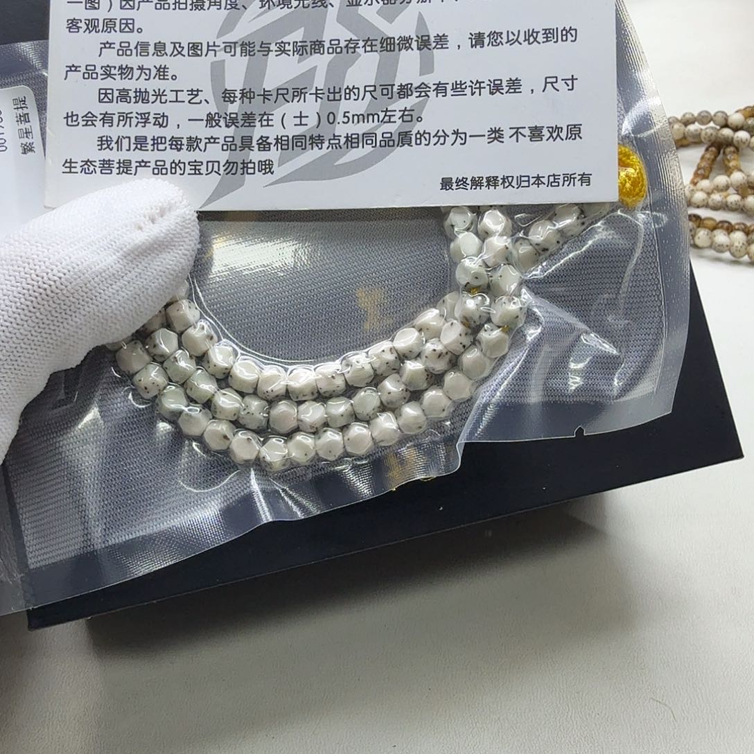 吊坠星月菩提8梵天青瓷半壁无相6左右108