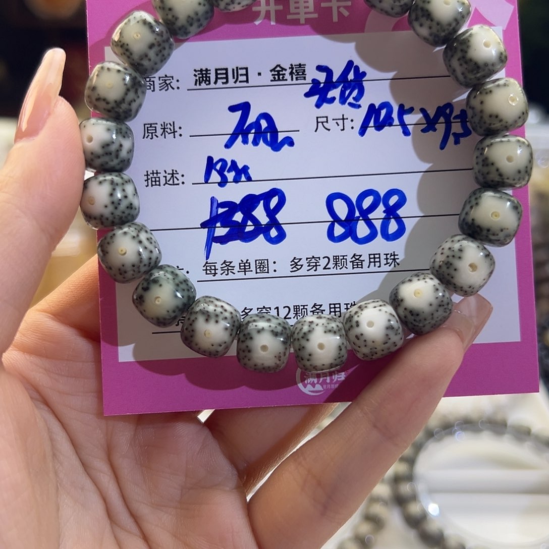 星月菩提手串?****杨星月菩提