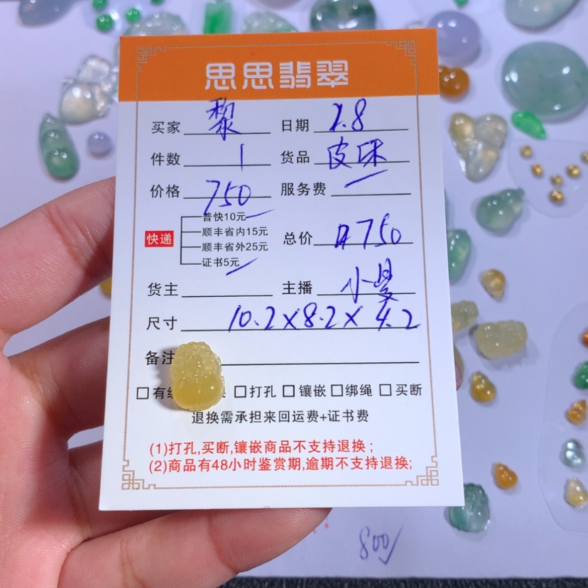 【闪购商品】翡翠颈饰未镶嵌黎****-貔貅