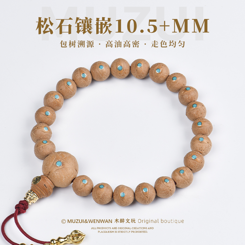 木醉尼泊尔凤眼菩提手串【松石镶嵌】10.5+mm