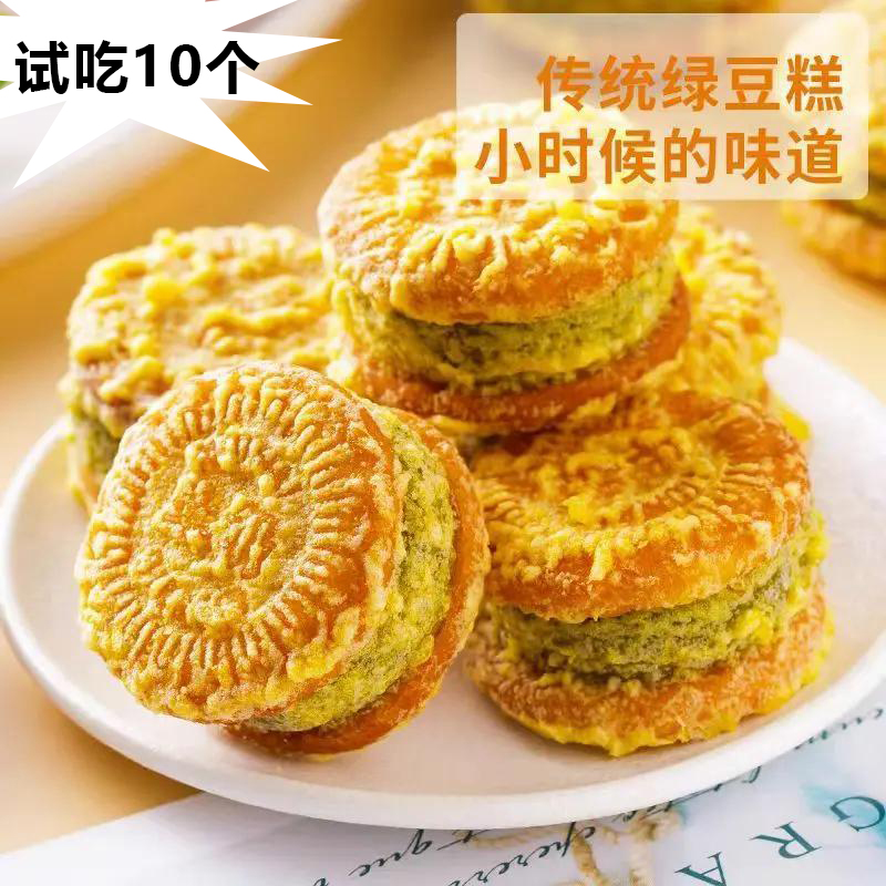 【整箱30个二斤】绿豆糕板栗派红豆饼传统老式糕点独立包装