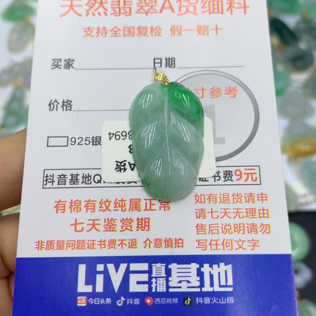 翡翠颈饰18K金镶嵌翡翠