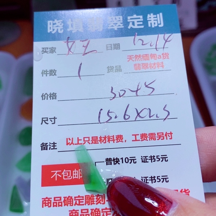 未镶嵌定制翡翠女****O