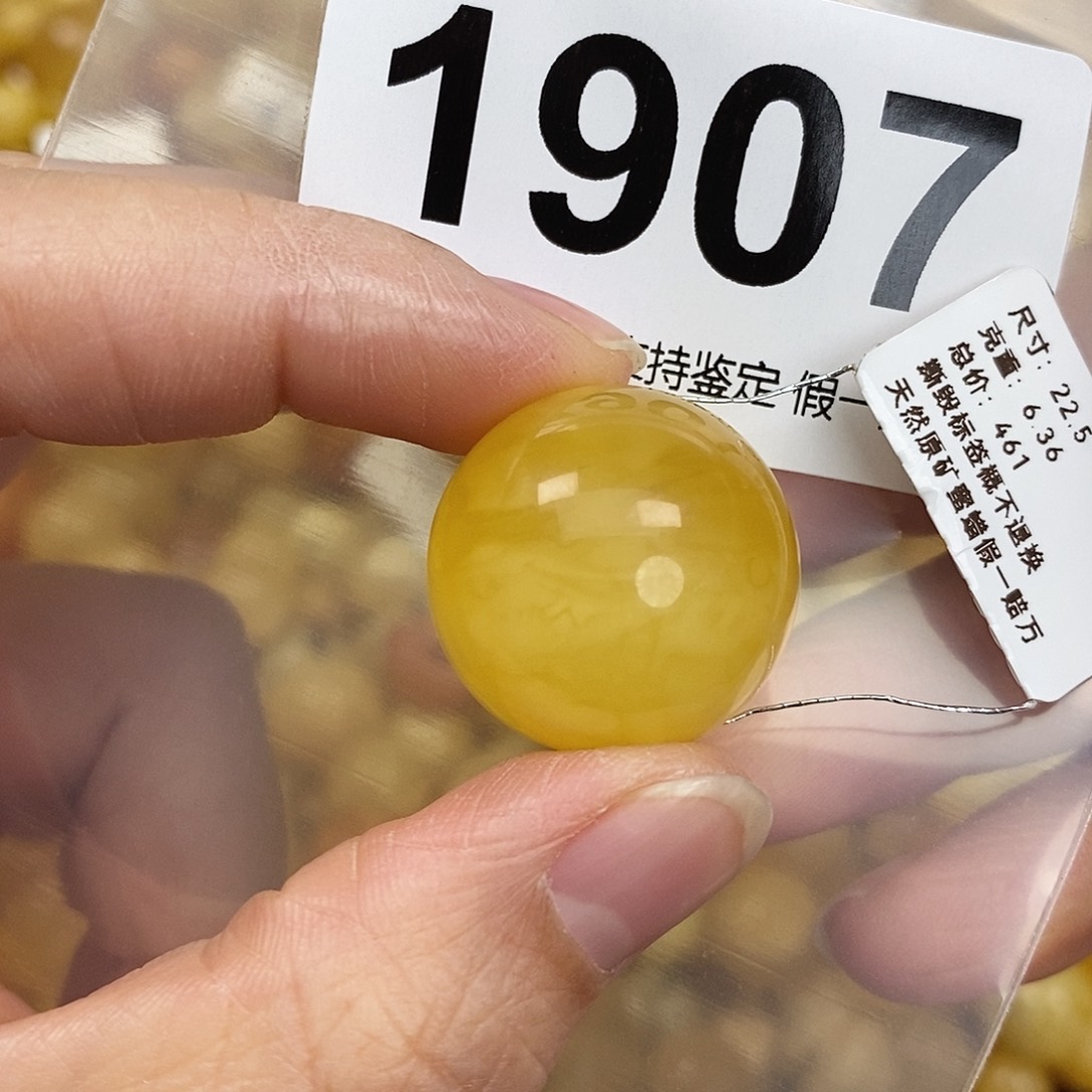 蜜蜡未镶嵌珠宝奇石22.5