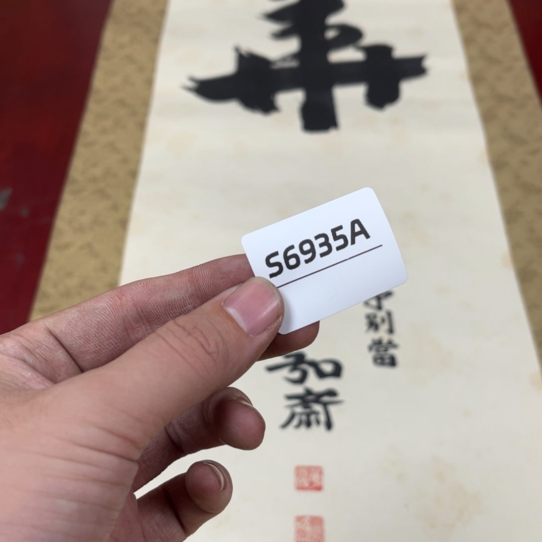 文***2书法字画哈哈哈哈哈