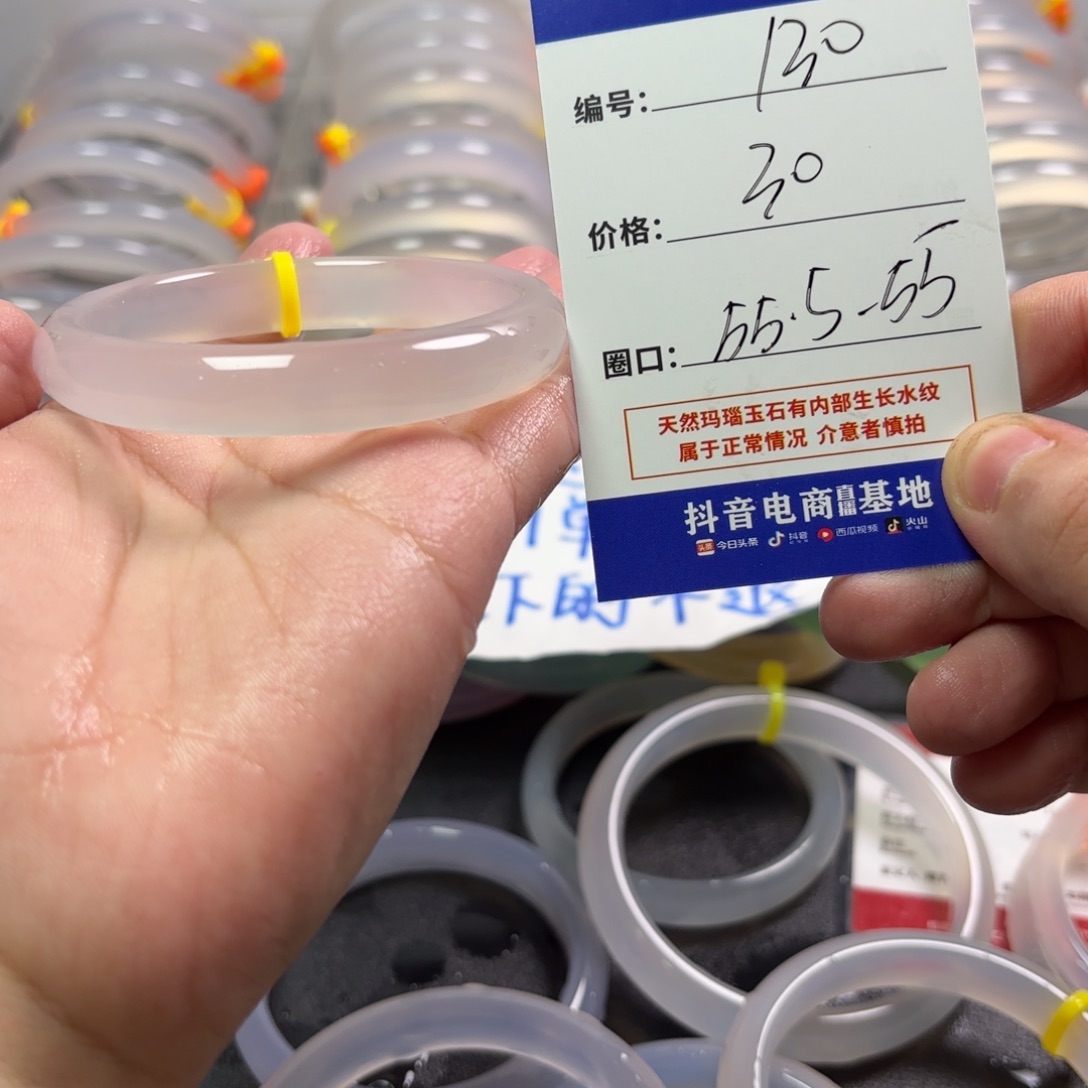 玛瑙/玉髓未镶嵌手镯