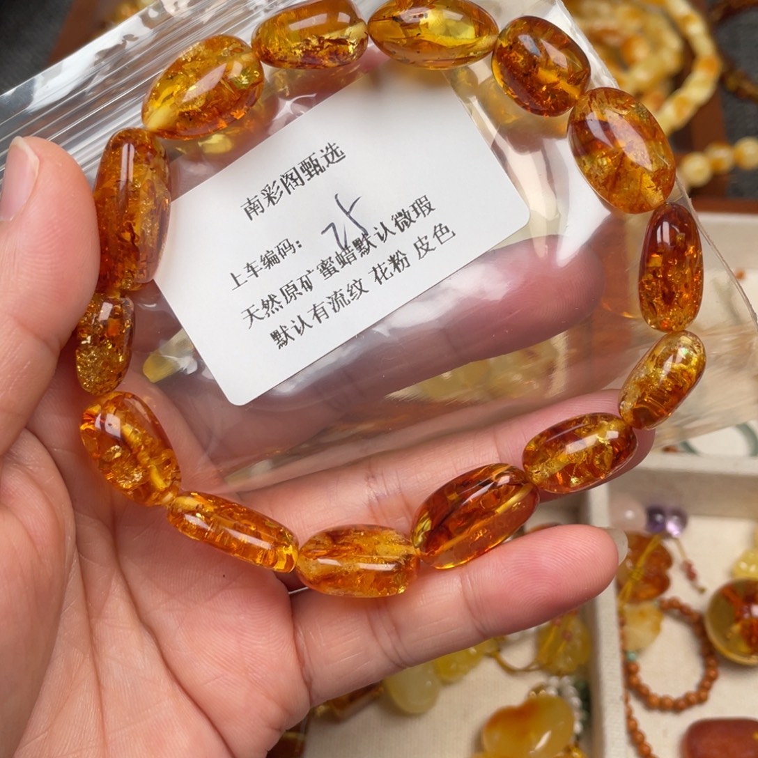 爱***）琥珀未镶嵌裸石25，