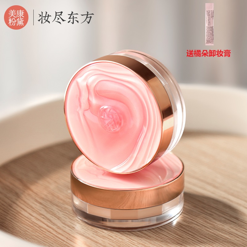 美康粉黛散粉定妆粉饼女防水防汗不易脱妆定妆官方正品补妆蜜粉