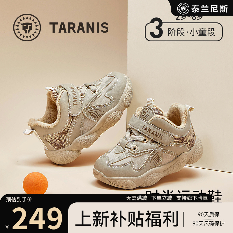 泰兰尼斯童鞋冬季新款魔术贴运动鞋休闲鞋儿童跑步鞋T01X3D3265