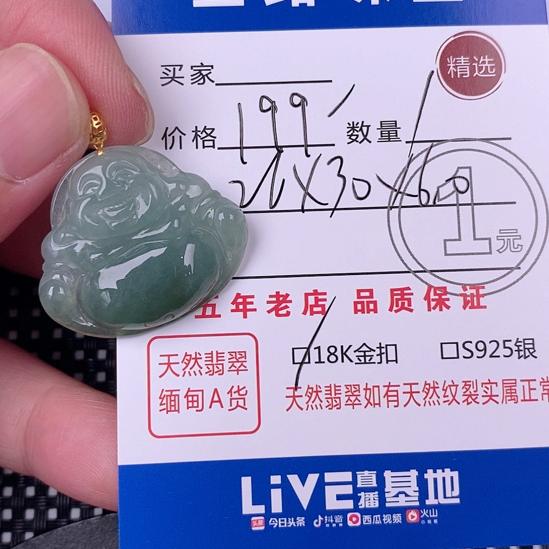 翡翠18K金镶嵌颈饰挂件