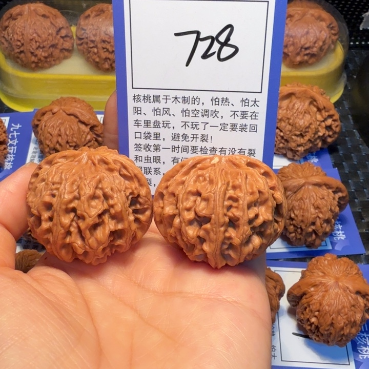 文玩核桃把件728苹果42