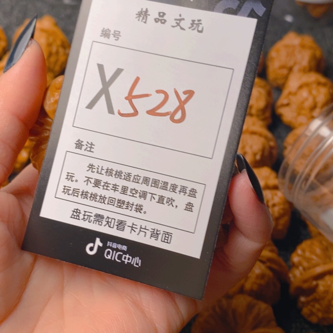 手串/手链核桃涛*蛤蟆