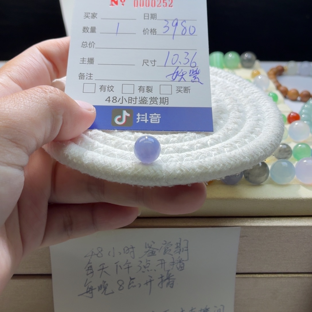 翡翠散珠天然翡翠A货卡10.36妖紫0252