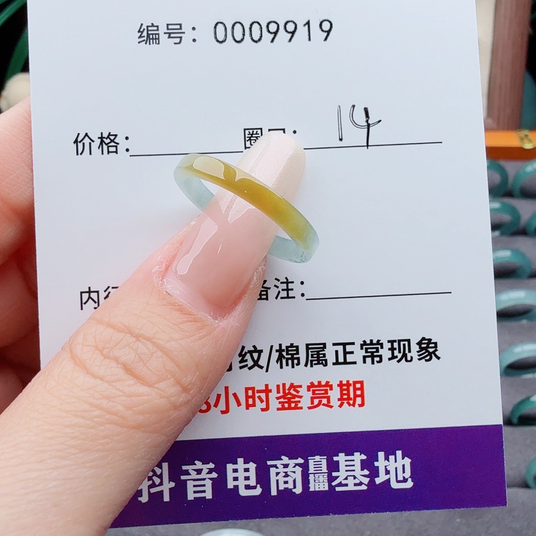 未镶嵌戒指翡翠翡翠