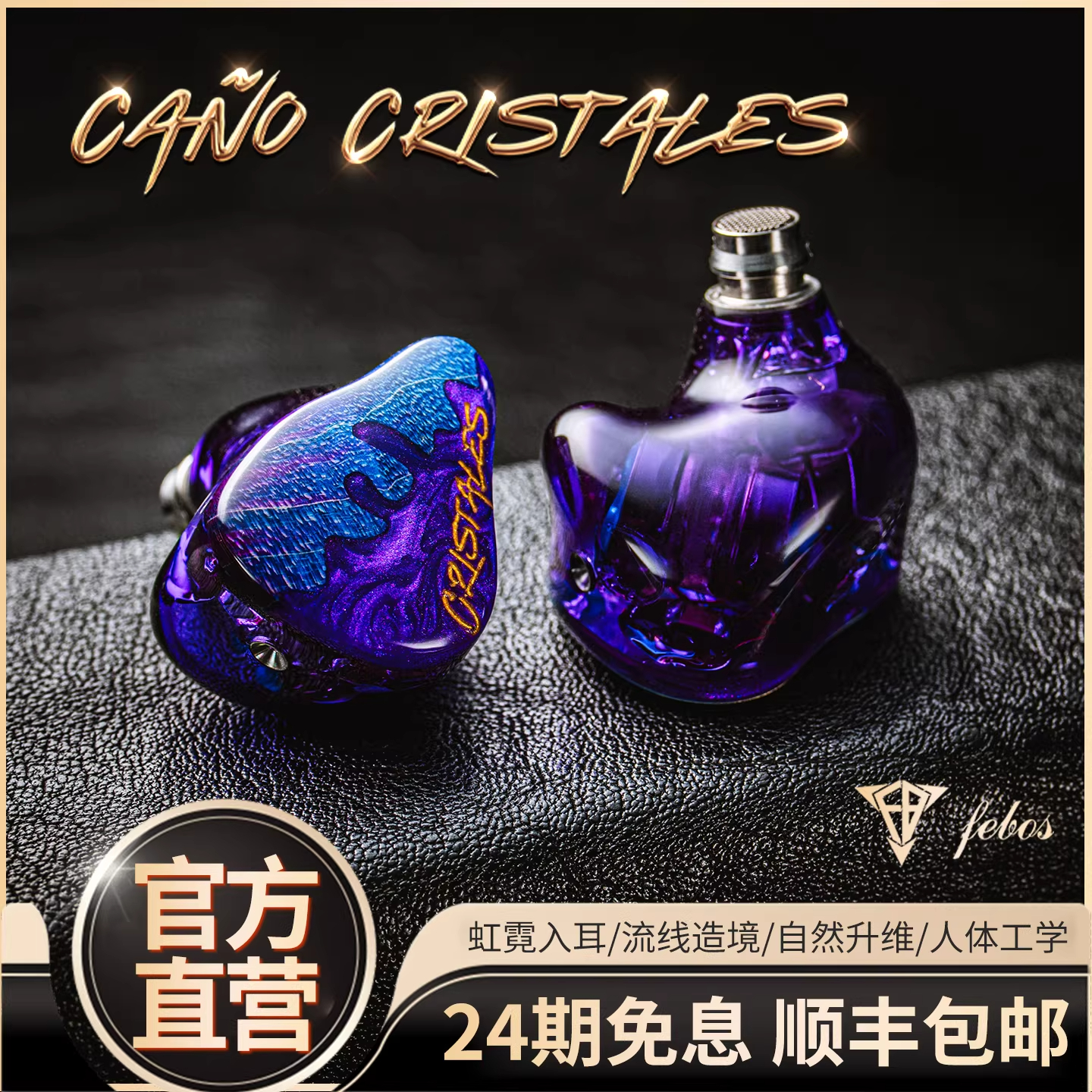 Hisenior飞卜系列Mega5EST 标准版可换线专业音乐 HiFi入耳式耳机