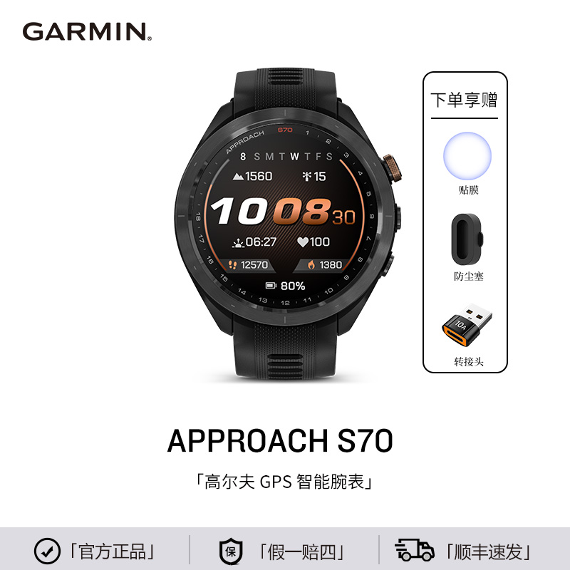 Garmin/佳明ApproachS70高尔夫测距训练多功能商务运动智能手表
