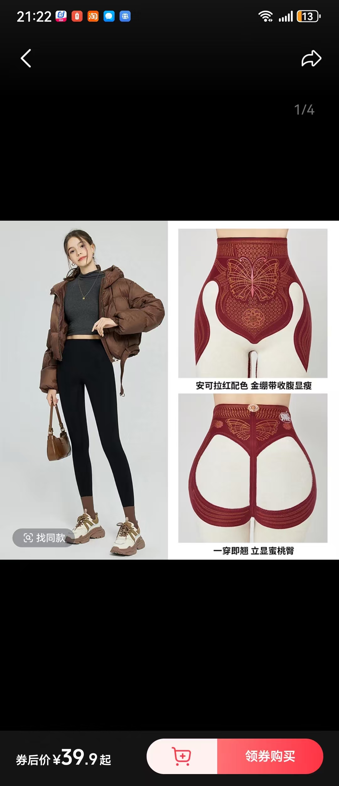 新款金绷带安哥拉红加厚加绒鲨鱼裤运动瑜伽提臀