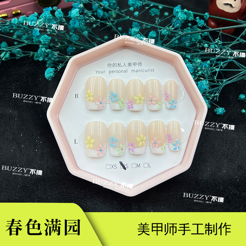 【春色满园】花朵类纯手工穿戴甲气质显白BUZZY不摘设计师穿戴甲