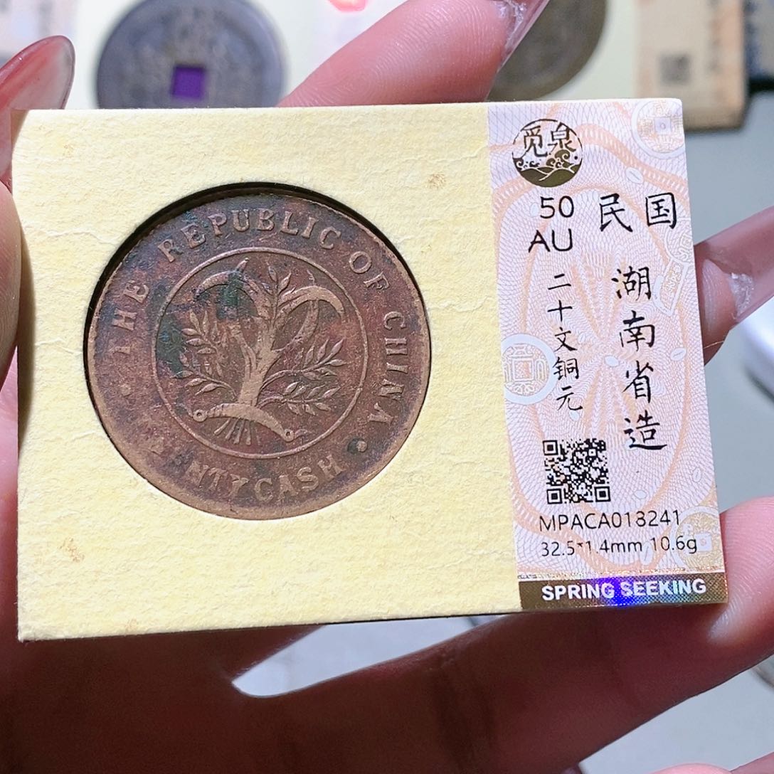 铜觅泉评级古钱币一枚 蒋涵