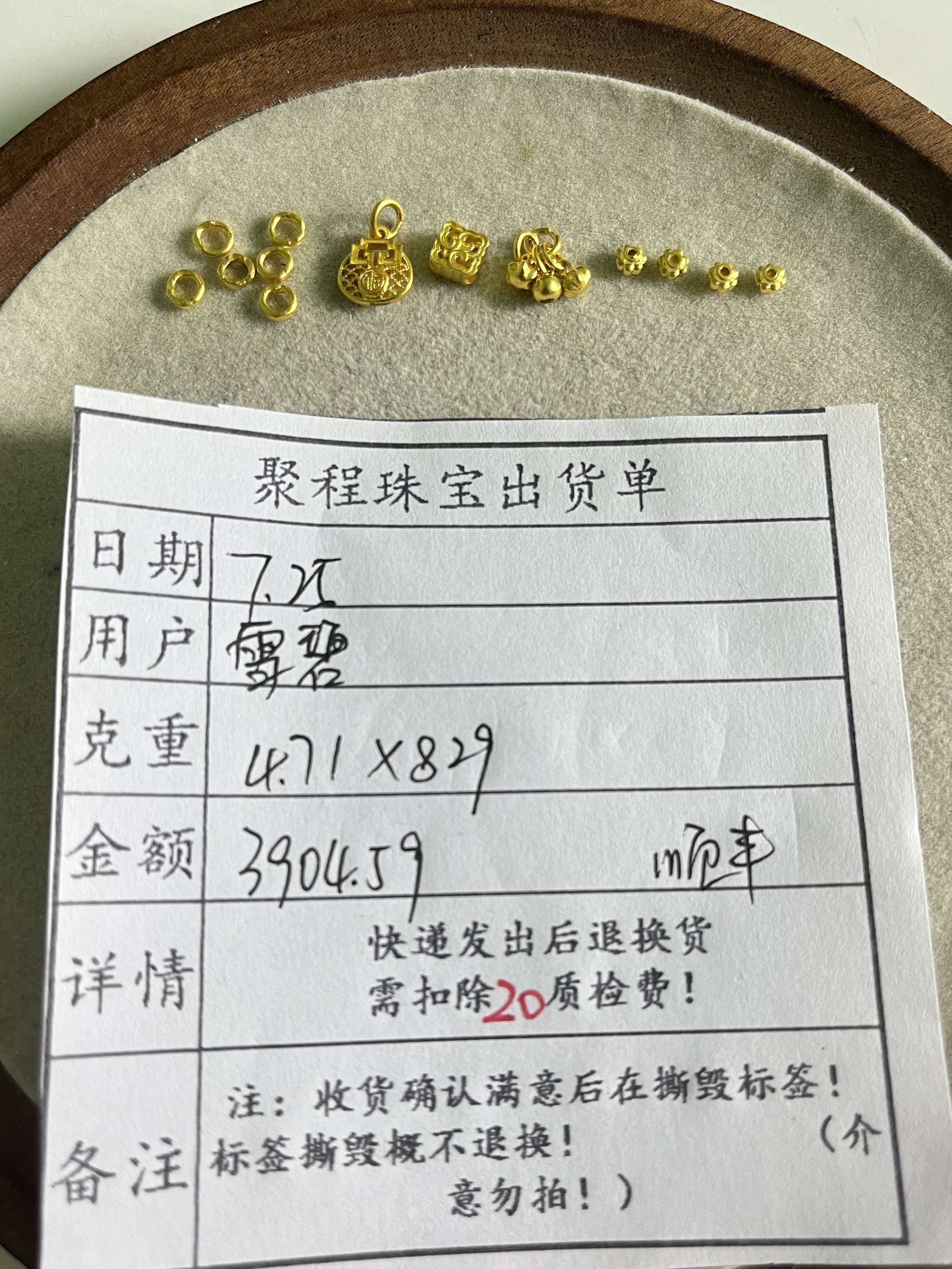 足金999卡4盘缠.配件 4.71g