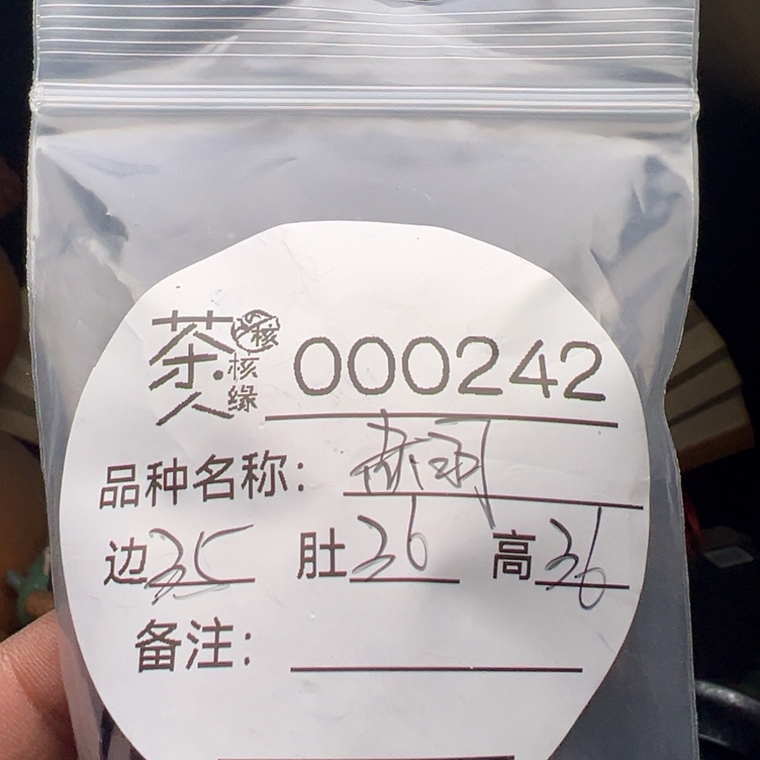 吊坠文玩核桃今天