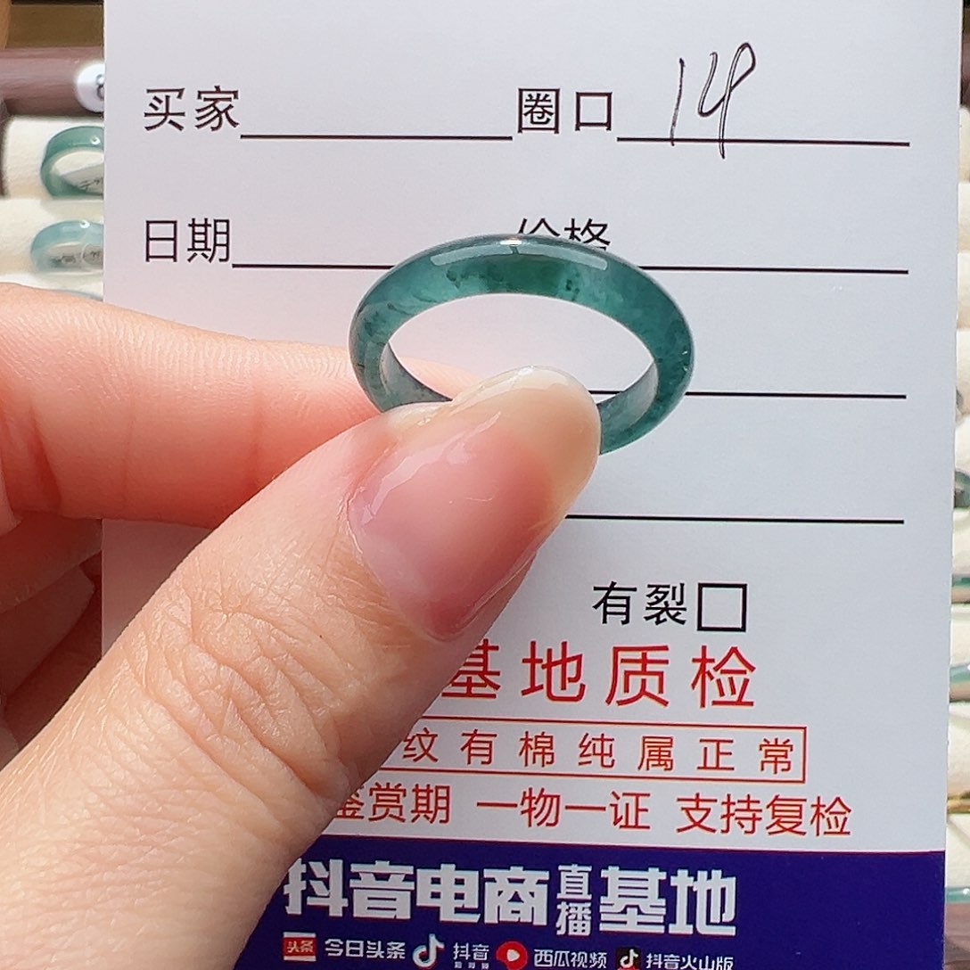 未镶嵌戒指翡翠戒指