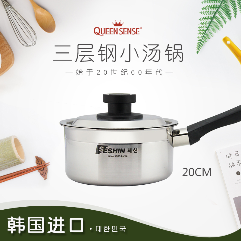 韩国进口三层钢不粘奶锅辅食锅16cm