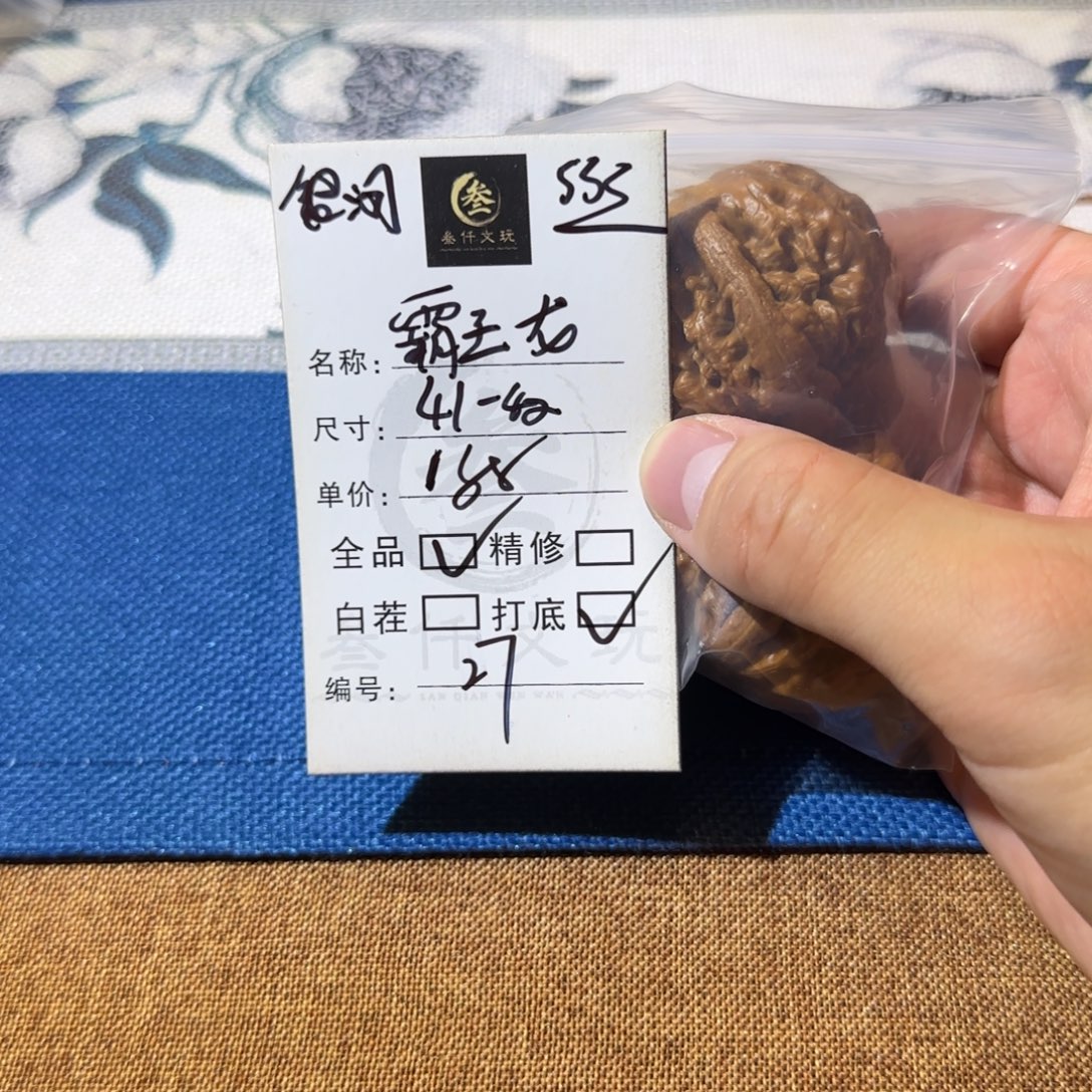 吊坠猴头核桃文玩核桃27