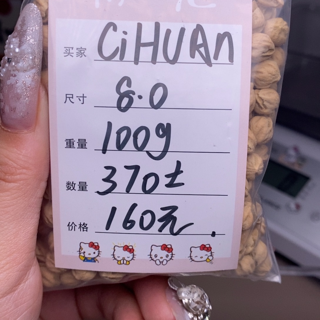 @***)吊坠柏香籽/百香籽