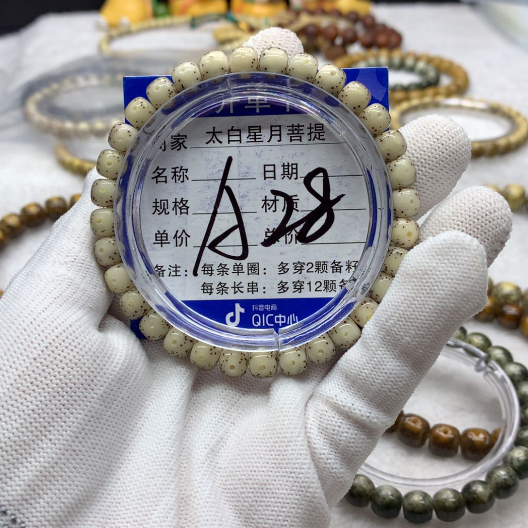 星月菩提吊坠126568888800