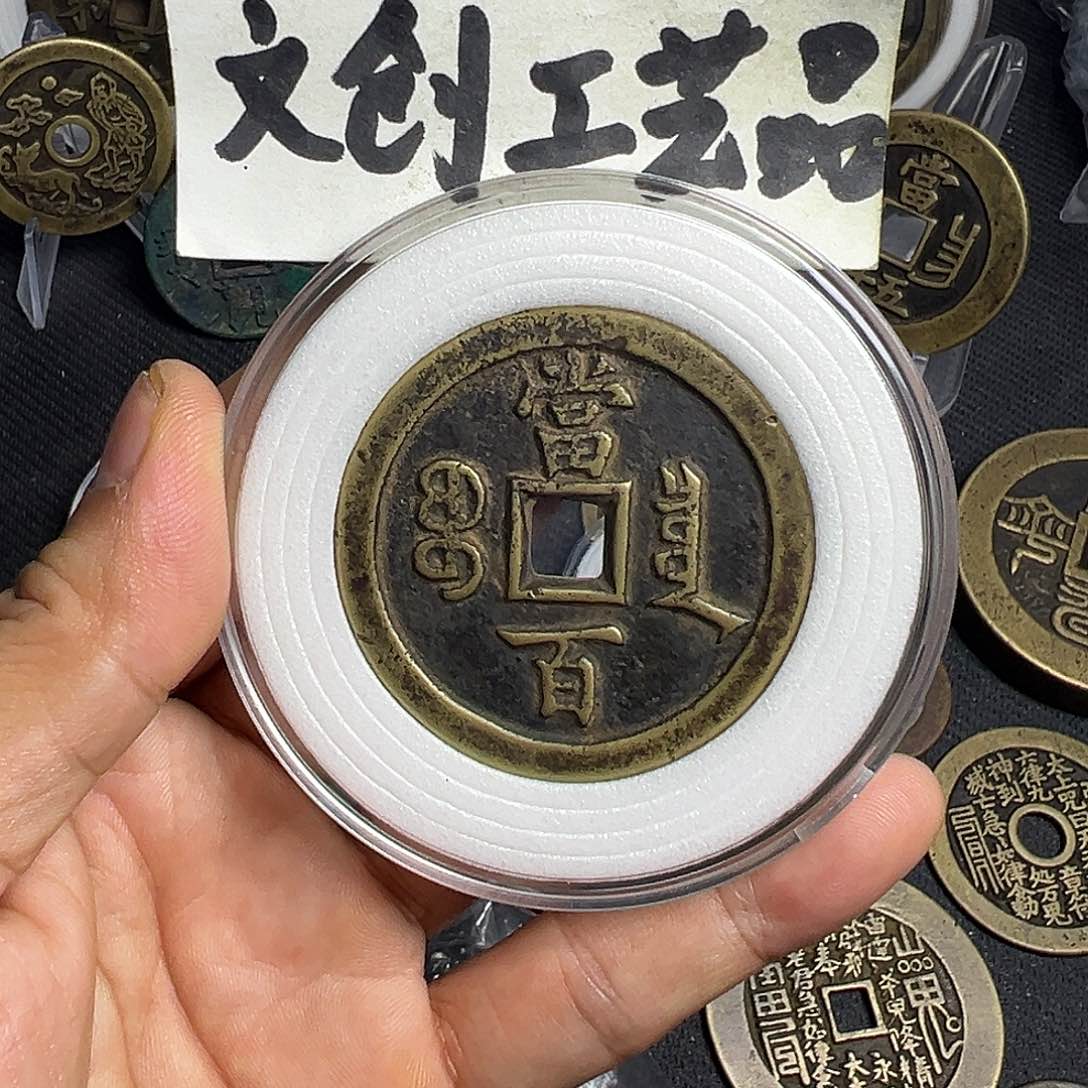 酸**?现代文创工艺品咸丰当百