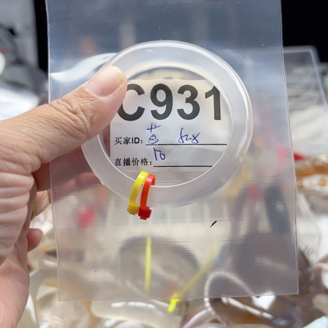 莓***宠玛瑙/玉髓未镶嵌手镯