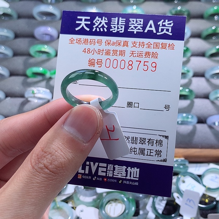 翡翠戒指未镶嵌翡翠