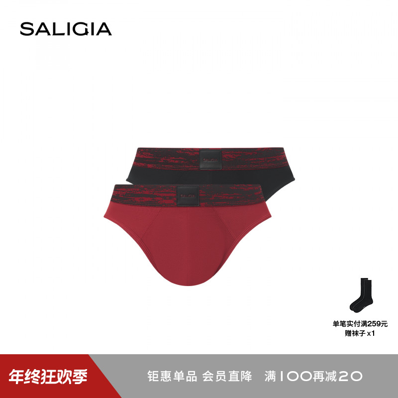 SALIGIA渠道限定系列烈性灼痕云感超柔罗纹莫代尔男士三角内裤