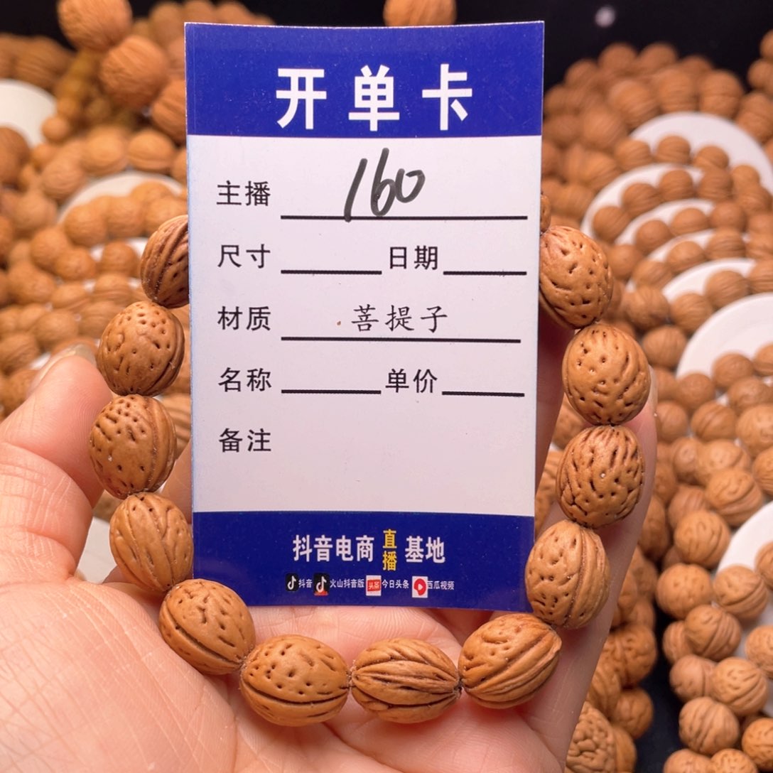 桃核手串桃核手串160