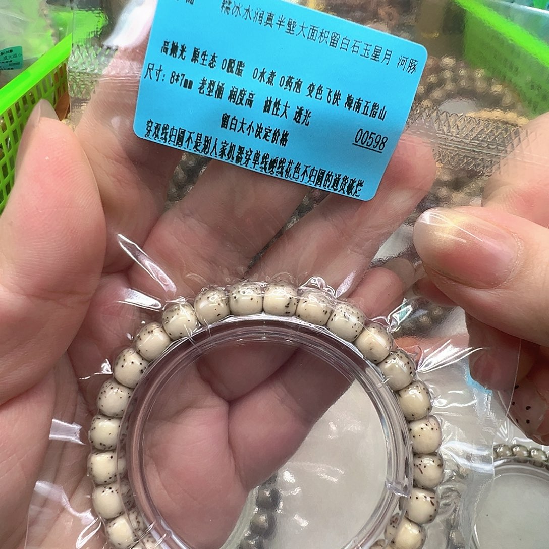 手串星月菩提16高端半壁留白星月菩提单圈87桶