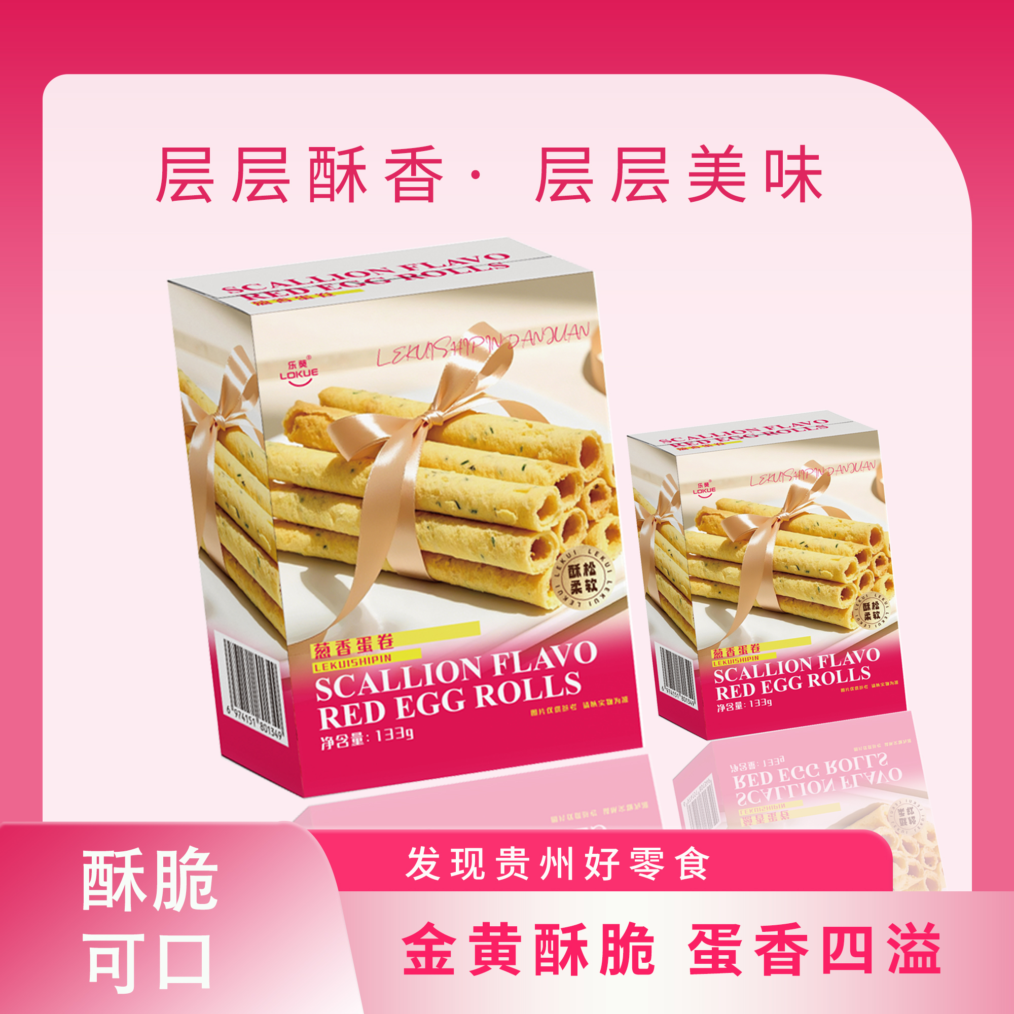 乐葵   葱香蛋卷