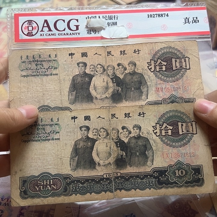 第四套退市纸币 安图发货