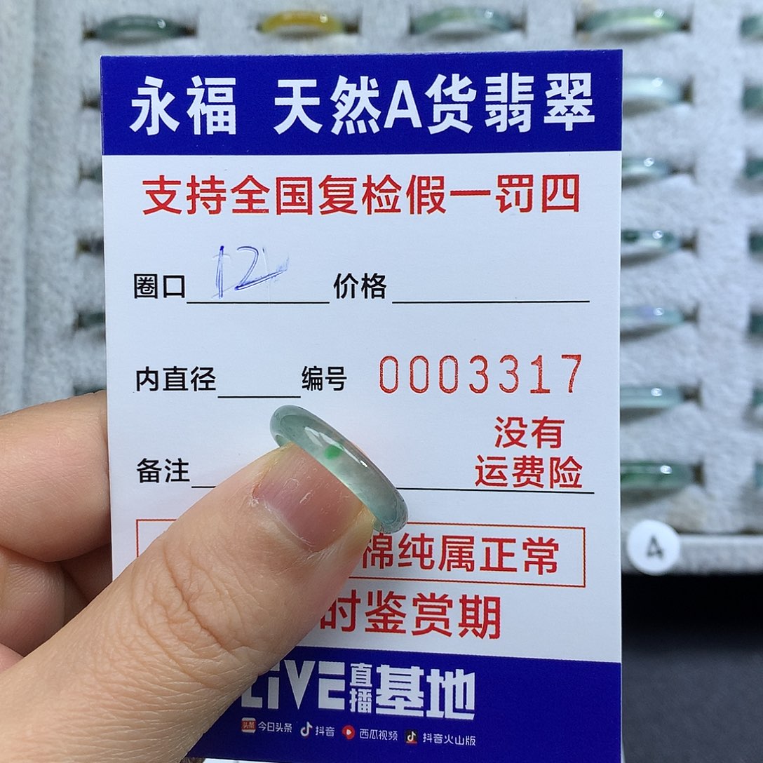 粗***饭翡翠未镶嵌戒指翡翠戒指